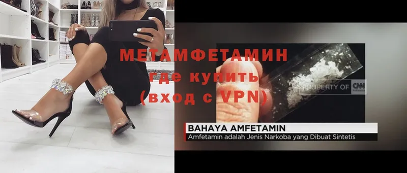 МЕТАМФЕТАМИН кристалл  блэк спрут зеркало  Коломна 